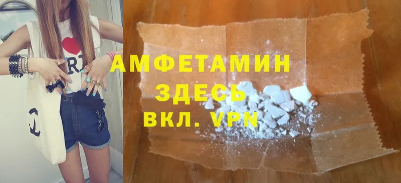 хочу   Белозерск  Amphetamine 97% 